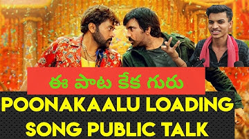 Poonakalu Loading Song I Waltairveerayya I Mega Star Chiranjeevi I Ravi Teja IBobbyIDevi Sri Prasad