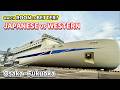 Hankyu Ferry: Japanese vs Western Room — Which Should You Choose?🤔