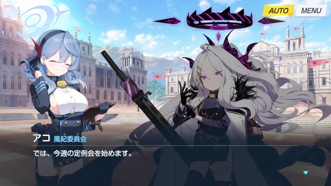 ブルーアーカイブ グループストーリー「風紀委員会」1章 風紀委員会