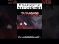 ワンピースルフィかっこいいシーン ゴムゴムの業火拳銃