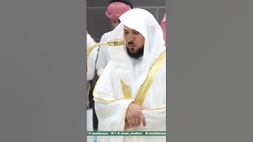 تلاوة فضيلة الشيخ د. ⁧‫#ماهر_المعيقلي‬⁩   من صلاة العشاء 5  ذو الحجة  1446هـ. #اكسبلور
