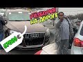 Audi Q7 за 5700$ на Аукционе США! Крошат Батон На Сисуна!