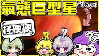 【深海迷航2】冷血無情的【人工智能NoA】毀了全人類😱?! 香菜正式成為【搓便便高手💩】四人布置各自的溫馨小房間🤗 Day4 全字幕