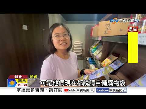 油價狂飆釀"塑膠袋之亂"?! 包材"價格翻倍".米價恐漲?!│中視新聞 20260331