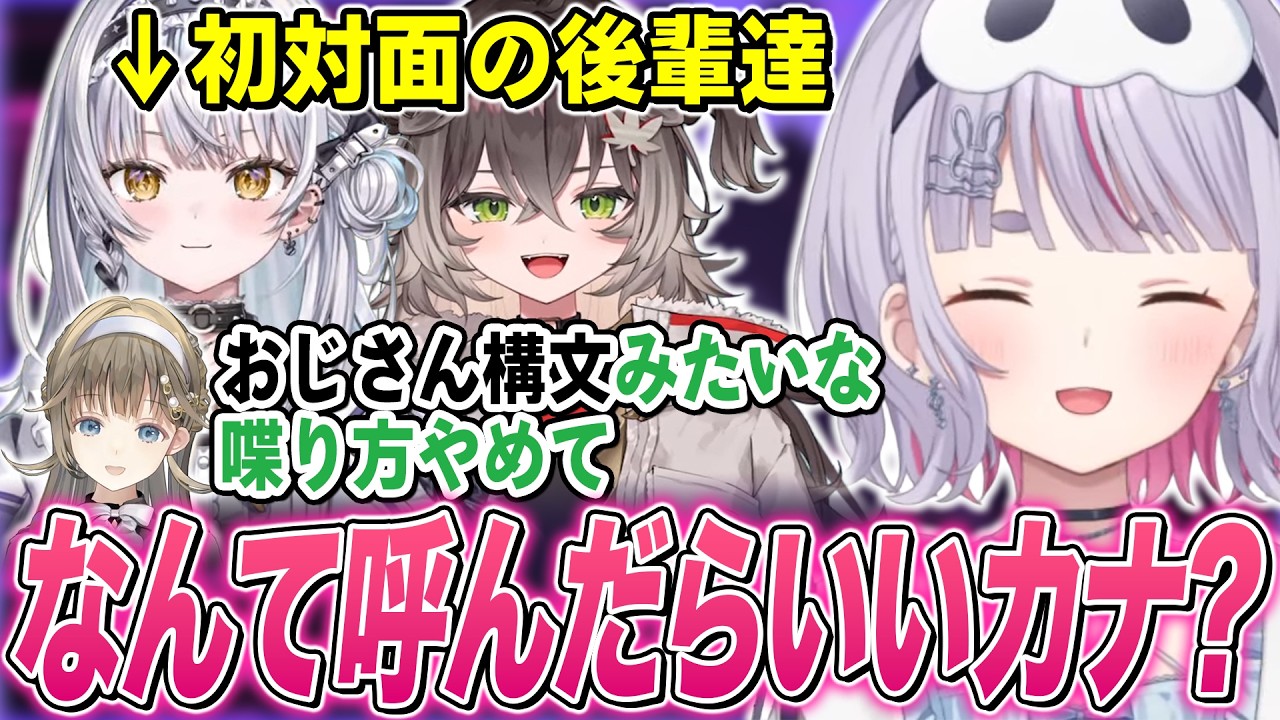 初対面の後輩二人におじさん構文が出てしまうみみたやw【兎咲ミミ/銀城サイネ/龍巻ちせ/ぶいすぽ切り抜き/Minecraft】