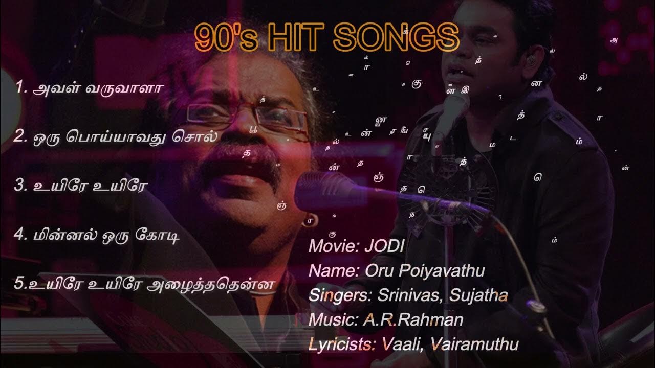 90 s Best Tamil Hit Songs 90 s Tamil Songs YouTube 90-s-best-romantic-songs-top-10-90-s-bollywood-love-songs-90-s