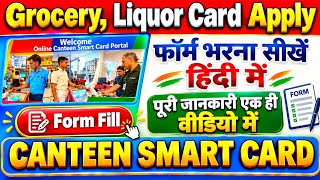 Canteen Smart Card Kaise Apply Kare 2026 | CSD Card Online Form Fill #csdapply #csdformfill screenshot 2