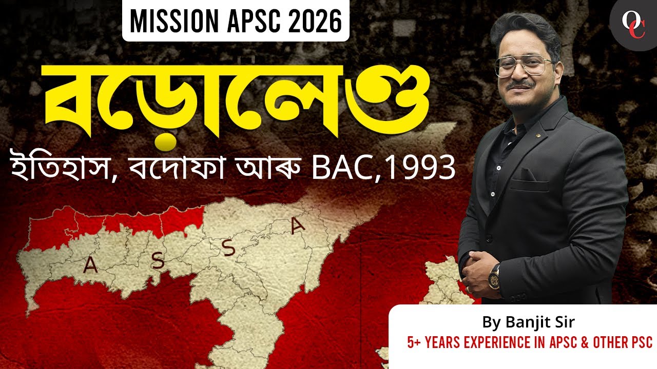 Bodoland: Origin, Bodofa and BAC ,1993 || By Banjit Sir || Only Competition APSC