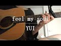 feel my soul / YUI【Cover】