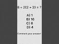 99% Log Galat Answer Dete Hai 😱 | Maths Quiz Challenge #shorts