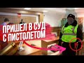 ▶️ Вооруженный гражданин снова пришел в суд / Отменяем в суде ШТРАФ ДПС за свет