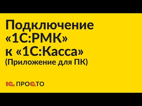 Video: 1С базасын кантип азайтуу керек