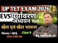 UPTET EXAM- 2026 पर्यावरण अध्ययन खेल एवं खेल भावना प्राथमिक UP TET CTET by Akhilesh sir