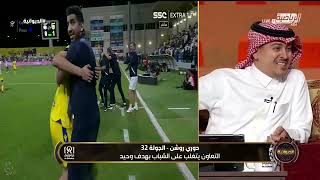 حلقة برنامج الديوانية السبت 18 مايو 2024 by القنوات الرياضية السعودية Official Saudi Sports TV 8,027 views 2 weeks ago 1 hour, 30 minutes