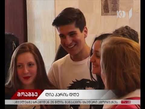 თბილისის სახელმწიფო უნივერსიტეტში ღია კარის დღე გაიმართა