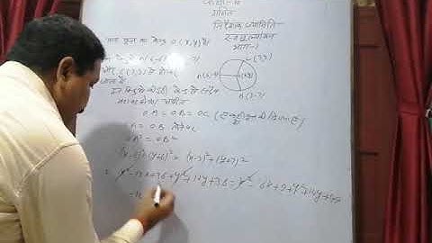 Class - 10th Maths up board (Coordinate Geometry chapter Part - 1) by R K Mishra Sir