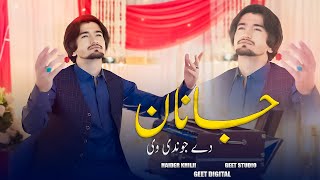 Haider Khilji New 2024 Song | JANAN DE ZHWANDAI WE | Eid Song | Pashto HD Video | 4k Song