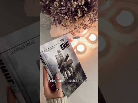 Книги, которые заставят вас плакать #shorts