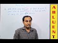 Profit and Loss (लाभ और हानि)