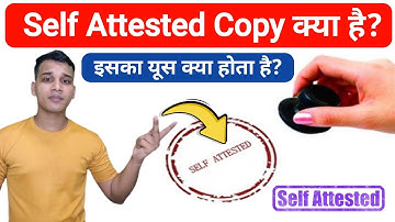 Self Attested Copy क्या है? | What is Self Attested Copy in Hindi? | Self Attested Copy Explained