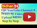 Bidhan24           step by step