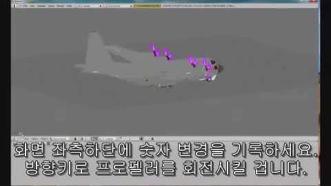 [YSFlight Korea modding tutorial] YSFHQ Blender Tutorial 1 Korean Sub