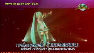 半蔵門メトロポリタンゲート ryo(supercell)「ODDS&ENDS」
