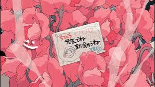 doja cat, sza - kiss me more (rainych japanese ver.) (slowed   reverb)