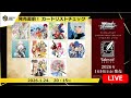 新弾考察】発売直前！テイルズシリーズリストチェック＆デッキ考察