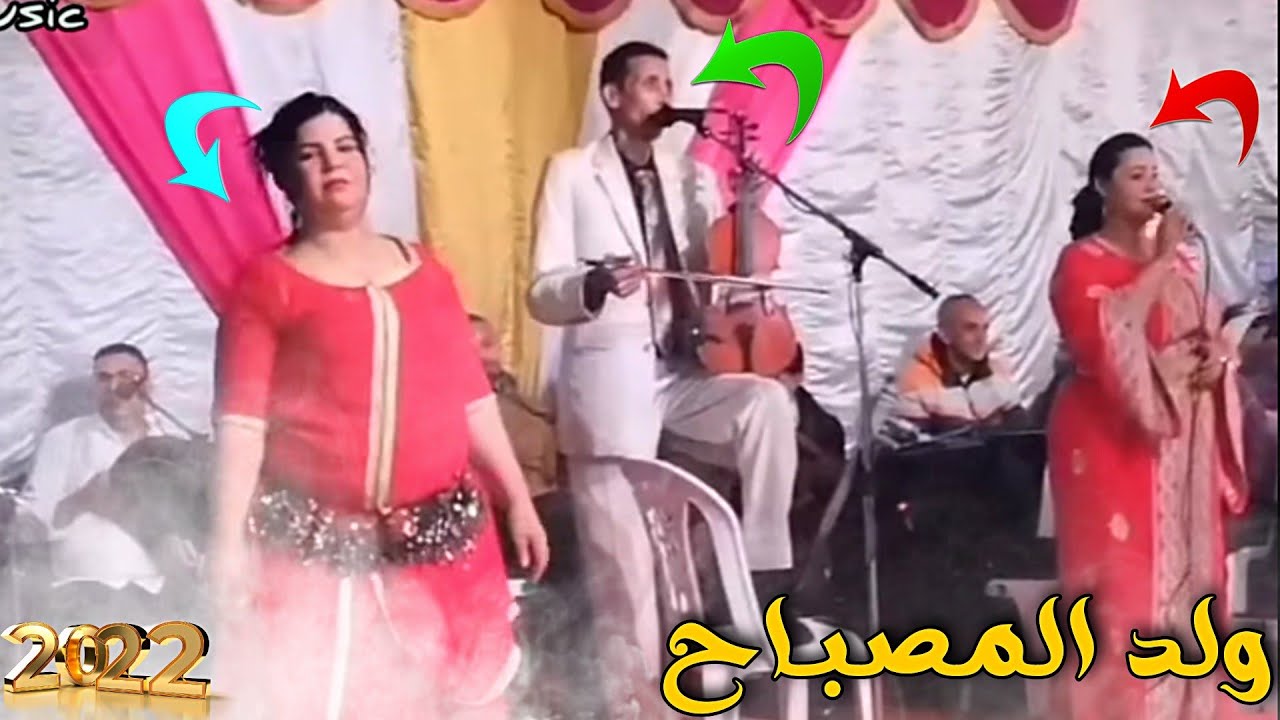 ولد المصباح هيت ناضي 2022 ould lmasbah