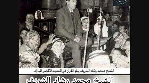 الشيخ محمد رشاد الشريف- سورة يوسف