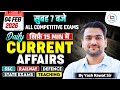 4 February 2026 Current Affairs | Daily Current Affairs | Current Affairs Today I by Yash Rawat Sir