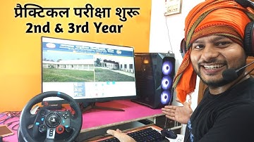प्रैक्टिकल परीक्षा पर लास्ट वीडियो ।। BA BSC BCOM Practical Exam || 2nd & 3rd Year Exam Date 2022