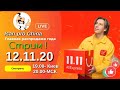 СТРИМ !!! АЛИЭКСПРЕСС 11.11.2020 ! Результат Конкурса из 103 выпуска !