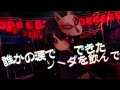 林檎花火とソーダの海 まふまふ Cover 歌ってみたぬき 林檎花火とソーダの海 まふまふ Cover 歌ってみたぬき