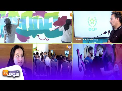 مجموعة  تنظم بشراكة مع لوزين مهرجان منجم الفن من طرف 4 لدعم المقاولة الإبداعية