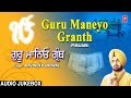 Guru maneyo granth i ravinder grewalpunjabi supehit guru nanak devotional songsguru nanank jayanti