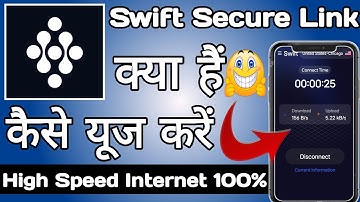 Swift Secure Link App || Swift App Kaise Use Kare || How to Use Swift App || Swift Secure Link