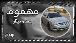 ارشيف عراقي حزين 2023 | مهموم | وقلبي ياذيني بطيئ