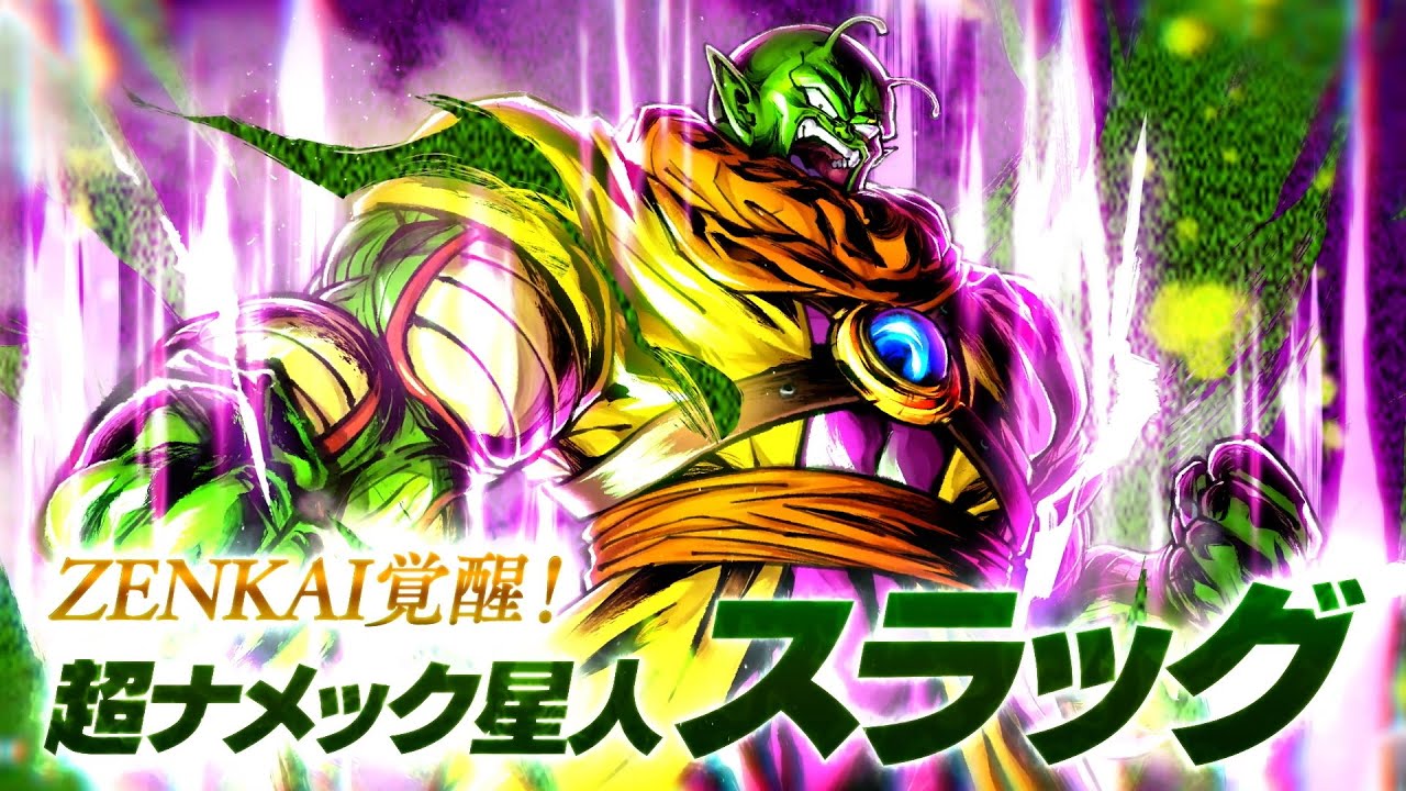 ドラゴンボール レジェンズ】「ドラゴンボール・強大な敵キャンペーン