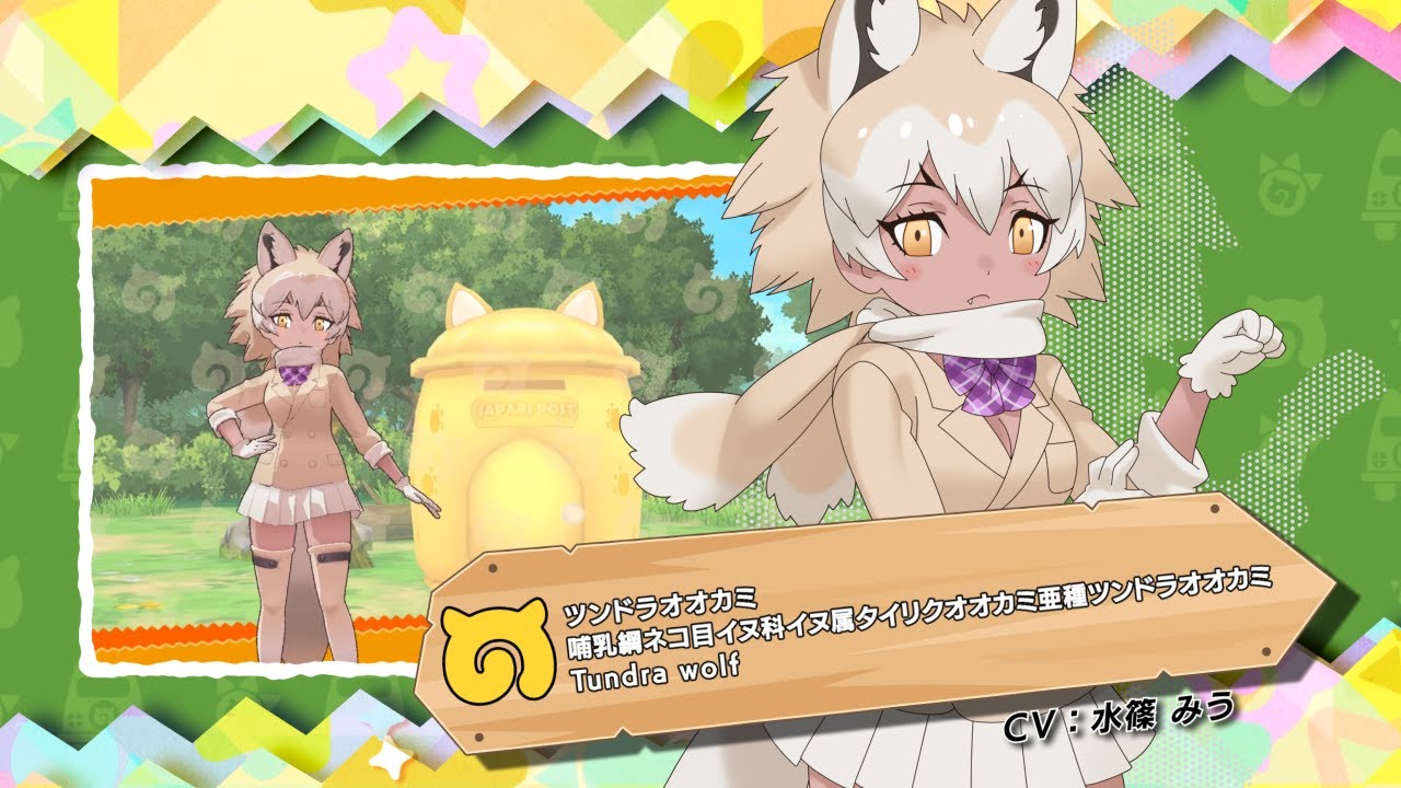 けものフレンズ3』フレンズ紹介PV ツンドラオオカミ - YouTube