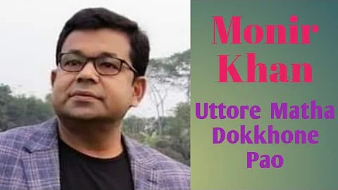 Uttore Matha Dokkhine Pao | Monir Khan | rana