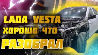 РАЗОБРАЛ И ОБНАРУЖИЛ😱  \ LADA VESTA МИТЯ ДРАЙВ