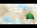 قصيدة بعنوان خير الرسل ﷺ أداء النعمان بن عمران بن عبدالحميد قصيدة الشيخ د عبدالباري الأنصاري 