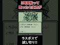 【サガ2 秘宝伝説】3時間かけて手に入れた七支刀のオチがこれかよ！笑【初見でサガコレクション実況】#Shorts
