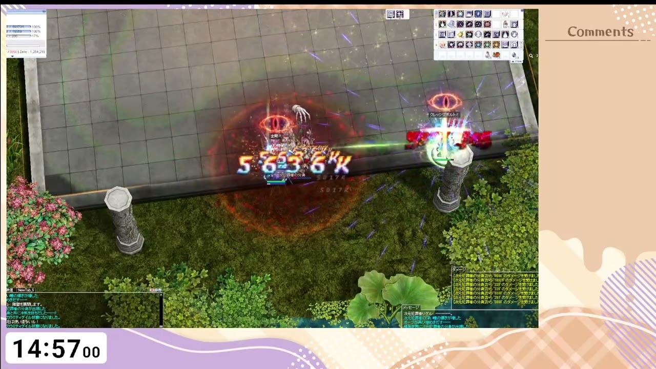 リゲル★４　ペア討伐