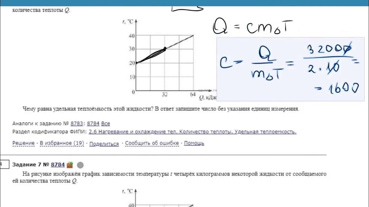 Решу огэ по физике задания