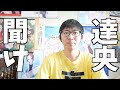 鈴木達央を救いたい