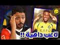 ردة فعلي على لاعب النصر الجديد كينغسلي كومان أعان الله اظهرة الدوري 