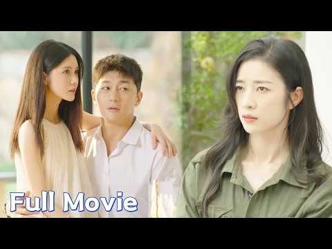 【FULL】老公帶小三挑釁，誰料老婆不哭不鬧霸氣反擊，狗男女慌了！#4k #chinesedrama #中國電視劇 #movie #情感 #爱情